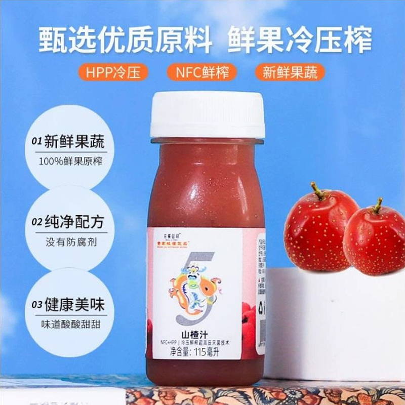 山楂汁